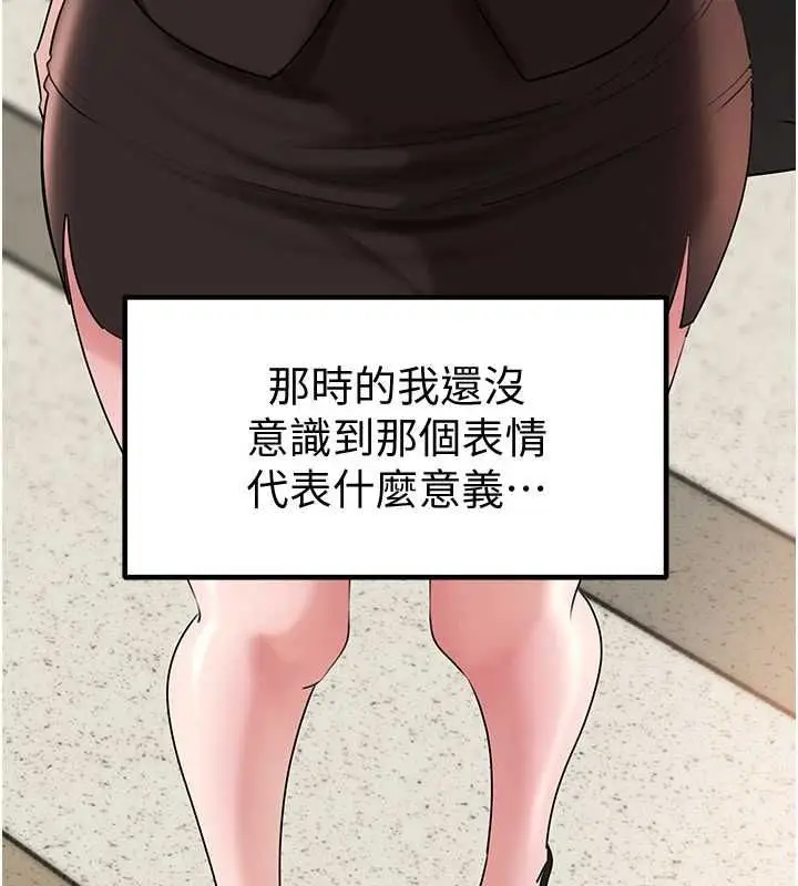 漫画《岳母为何那样》第109话第158张图