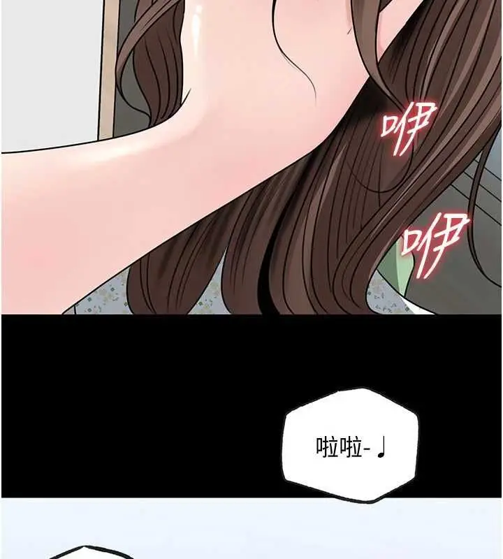 漫画《岳母为何那样》第109话第2张图
