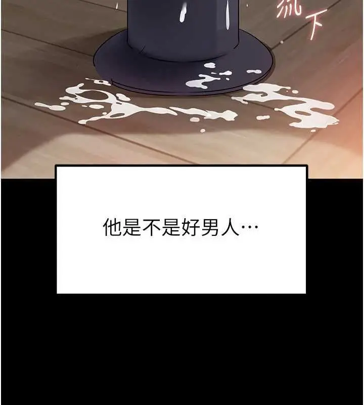 漫画《岳母为何那样》第109话第28张图