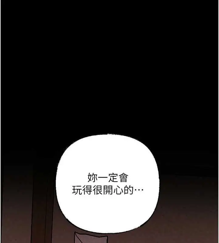 漫画《岳母为何那样》第109话第58张图