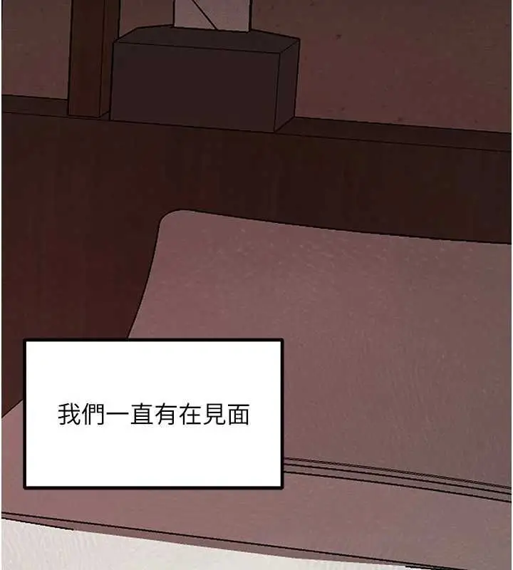 漫画《岳母为何那样》第109话第59张图