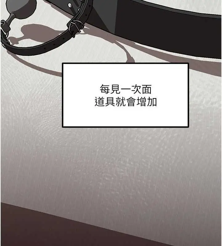 漫画《岳母为何那样》第109话第61张图
