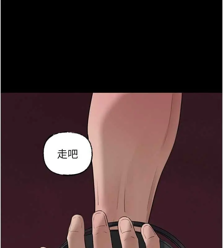 漫画《岳母为何那样》第109话第76张图