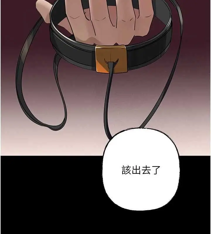 漫画《岳母为何那样》第109话第77张图