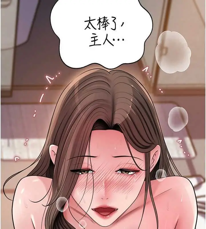 漫画《岳母为何那样》第109话第82张图