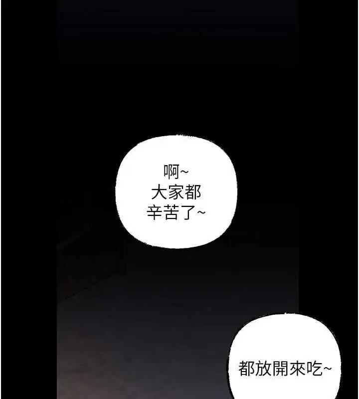 漫画《岳母为何那样》第109话第88张图