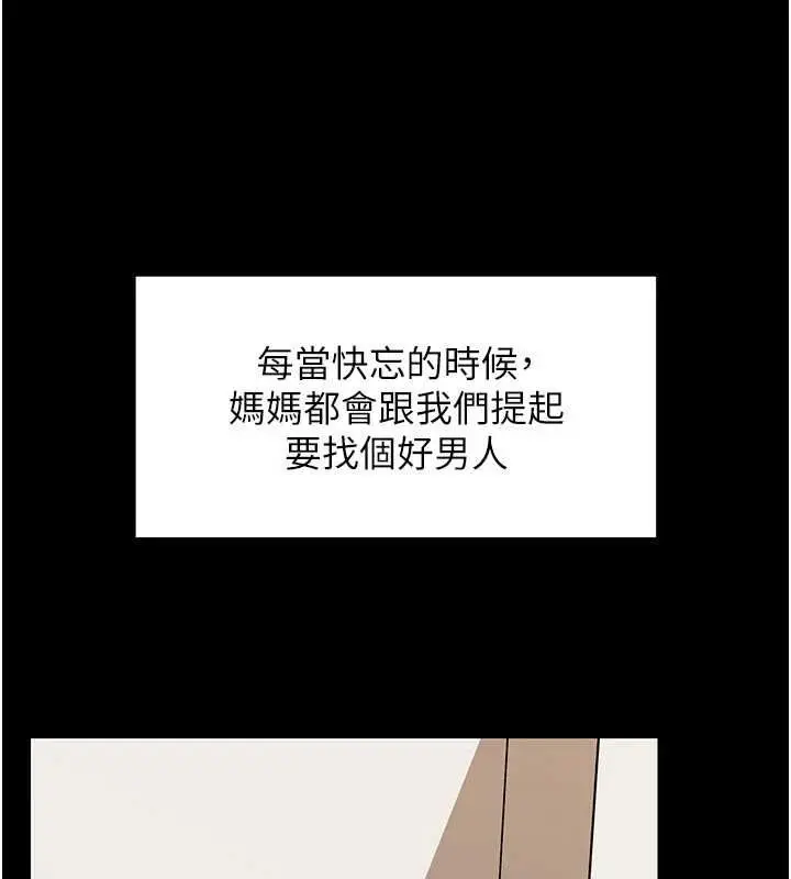 漫画《岳母为何那样》第109话第9张图