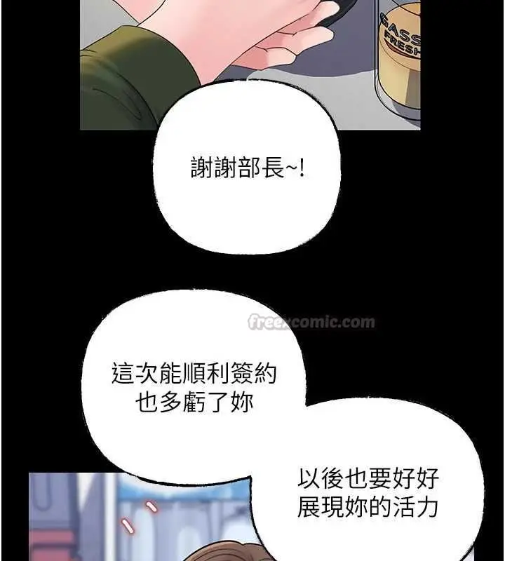 漫画《岳母为何那样》第109话第90张图