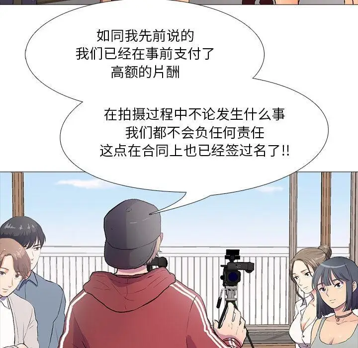 漫画《真人实境秀》第1话第10张图