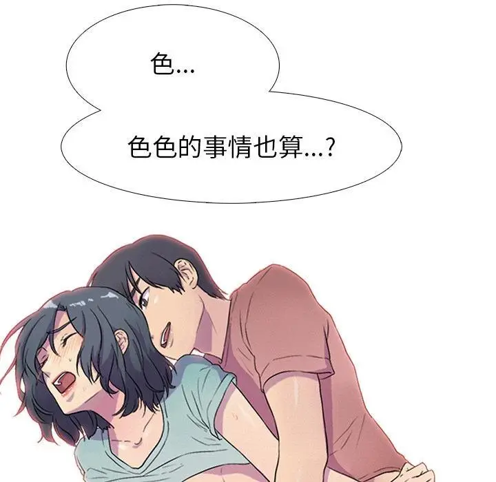漫画《真人实境秀》第1话第13张图