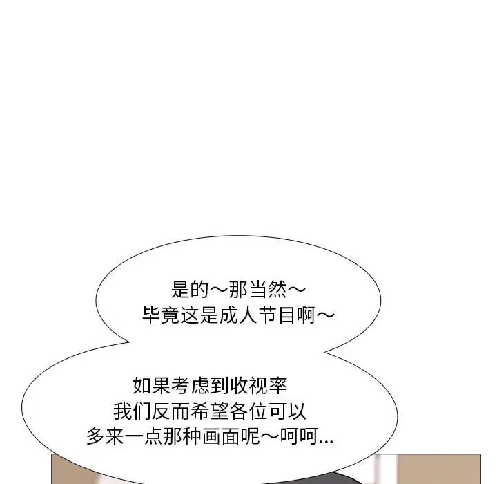 漫画《真人实境秀》第1话第15张图