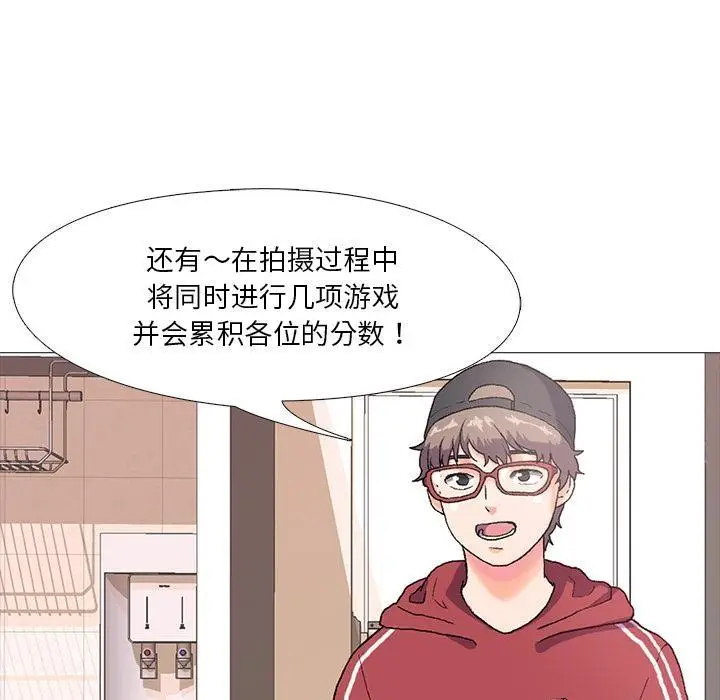 漫画《真人实境秀》第1话第19张图