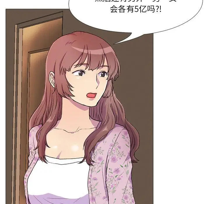 漫画《真人实境秀》第1话第21张图