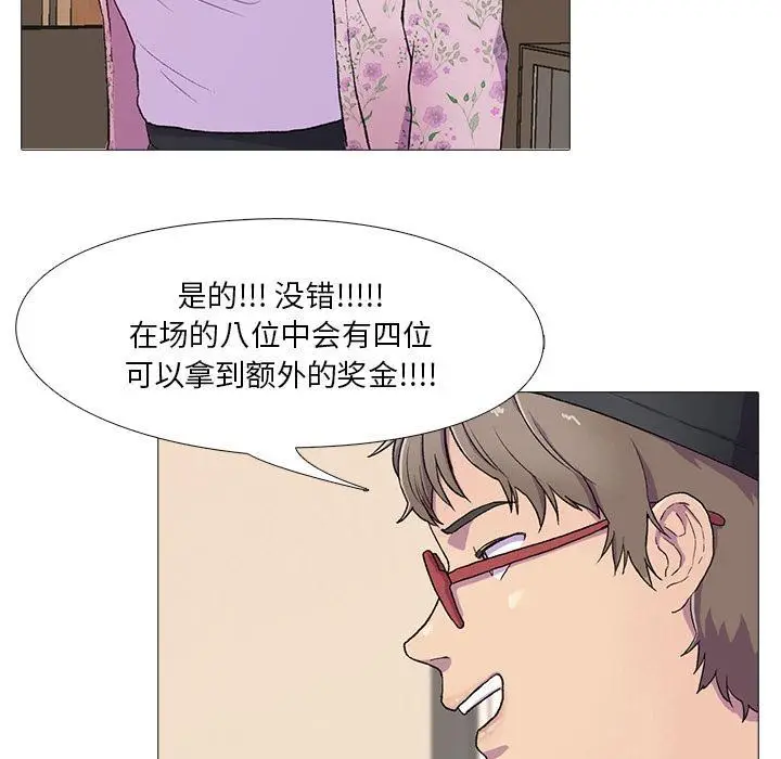 漫画《真人实境秀》第1话第22张图