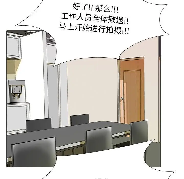 漫画《真人实境秀》第1话第25张图