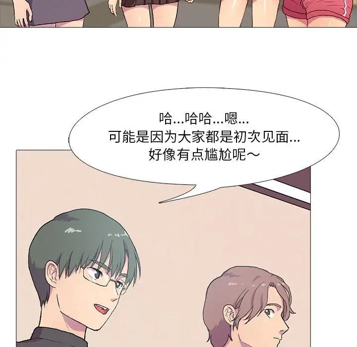 漫画《真人实境秀》第1话第31张图