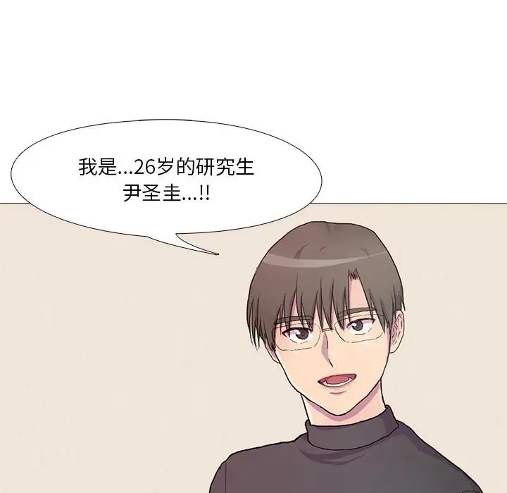 漫画《真人实境秀》第1话第33张图