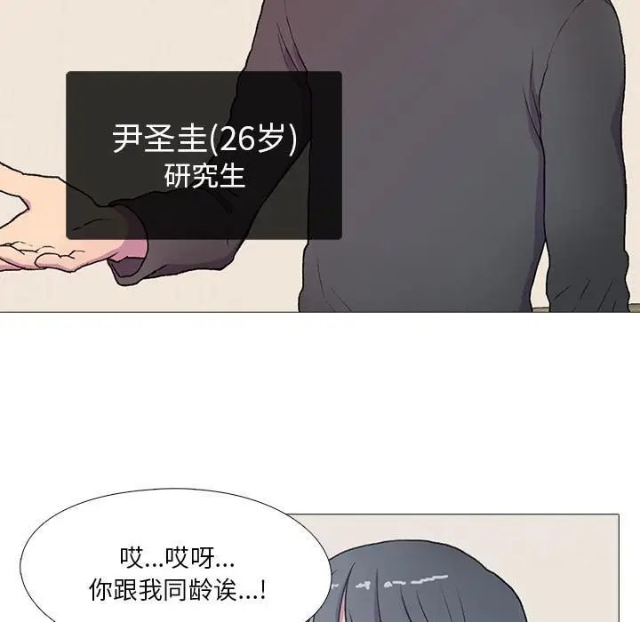 漫画《真人实境秀》第1话第34张图