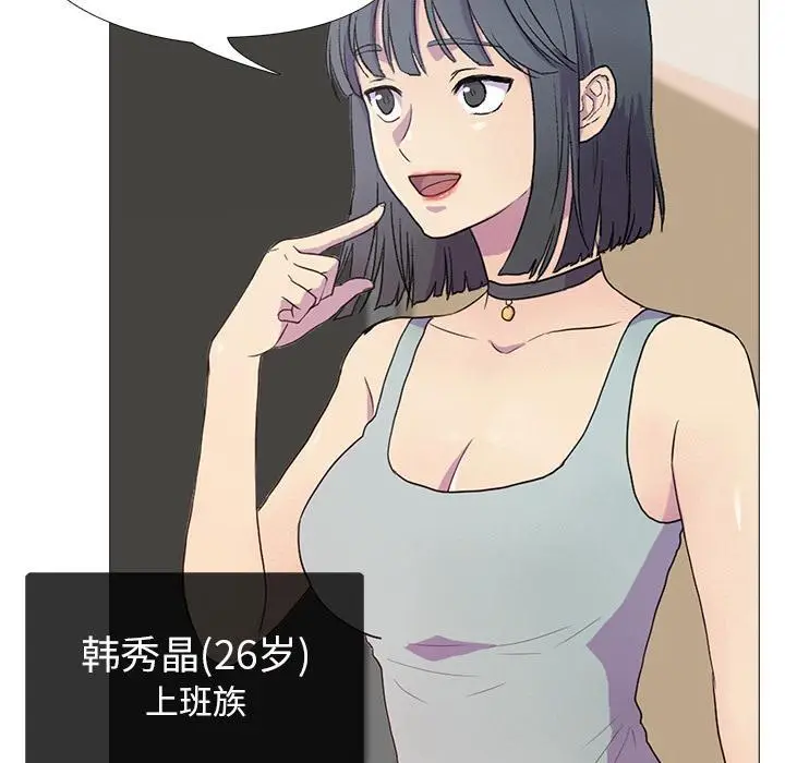 漫画《真人实境秀》第1话第35张图