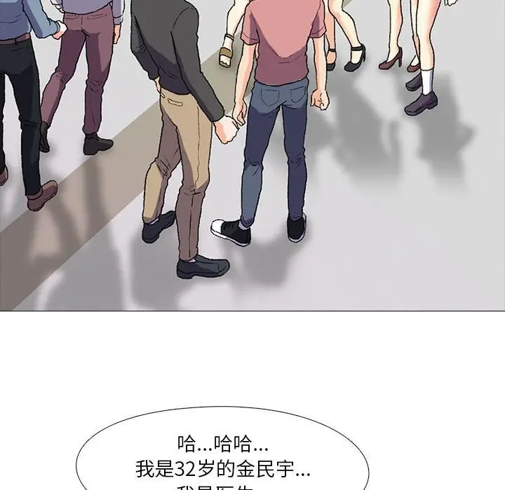 漫画《真人实境秀》第1话第37张图