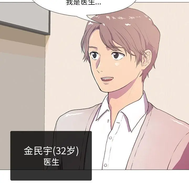 漫画《真人实境秀》第1话第38张图