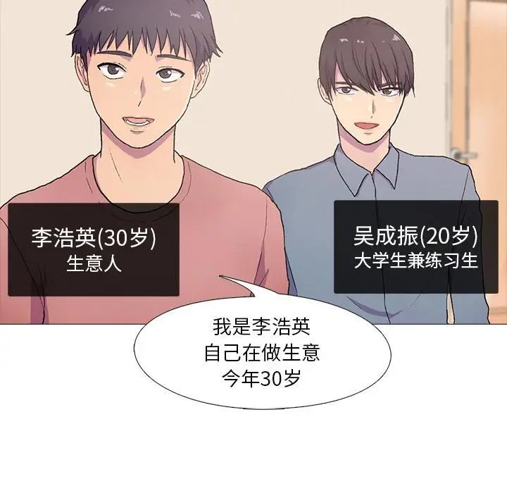 漫画《真人实境秀》第1话第41张图