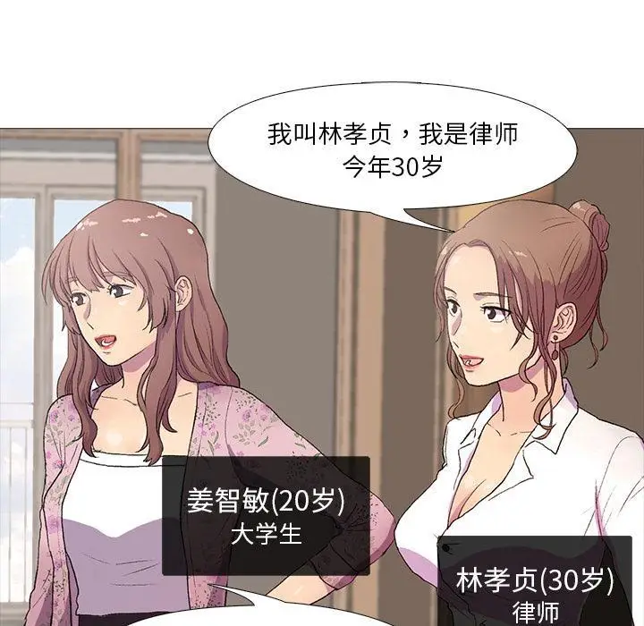 漫画《真人实境秀》第1话第42张图