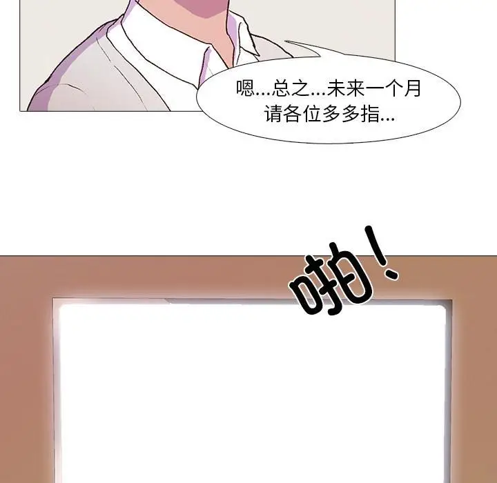 漫画《真人实境秀》第1话第44张图