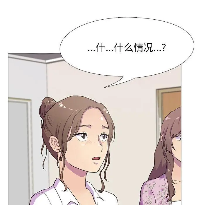漫画《真人实境秀》第1话第48张图