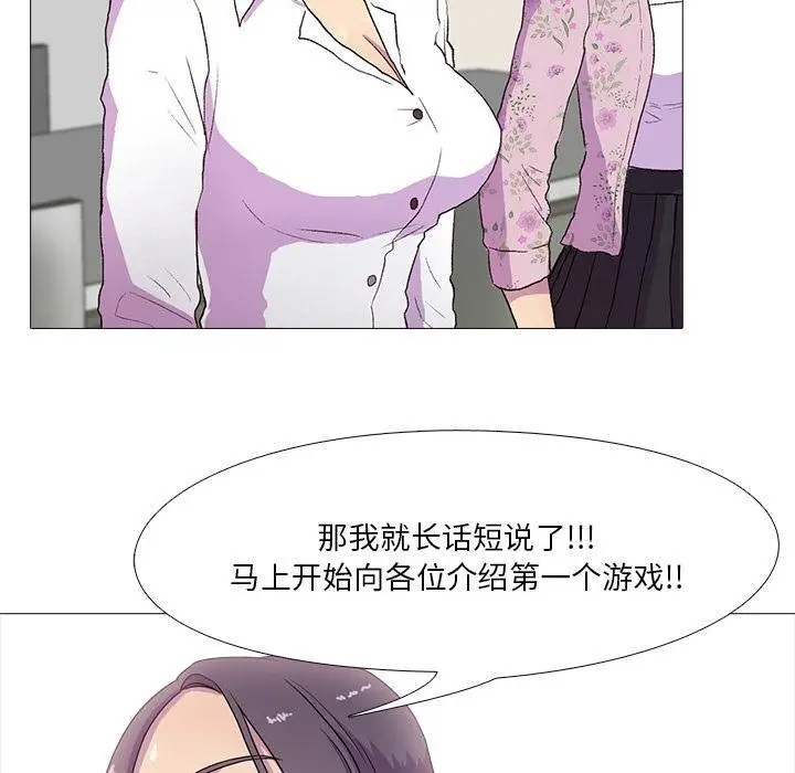 漫画《真人实境秀》第1话第49张图