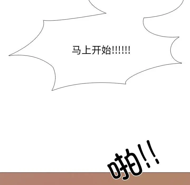 漫画《真人实境秀》第1话第60张图