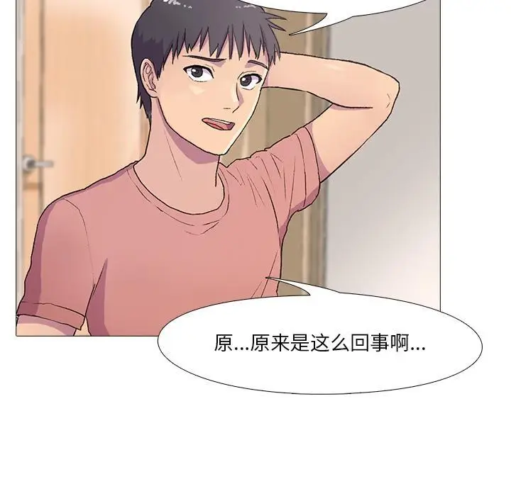 漫画《真人实境秀》第1话第64张图