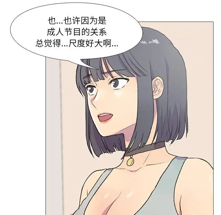 漫画《真人实境秀》第1话第65张图