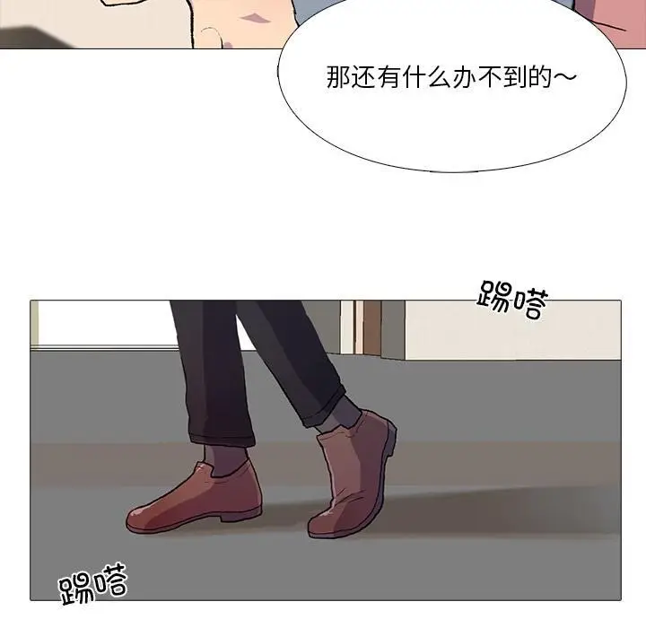漫画《真人实境秀》第1话第72张图