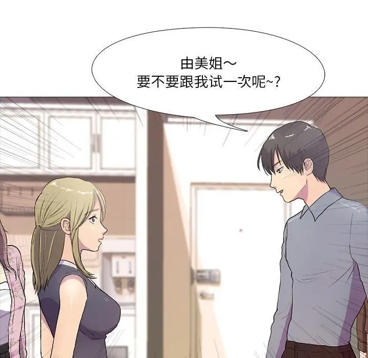 漫画《真人实境秀》第1话第73张图