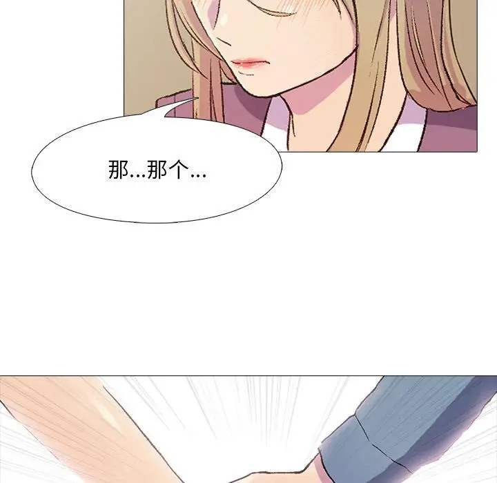 漫画《真人实境秀》第1话第76张图