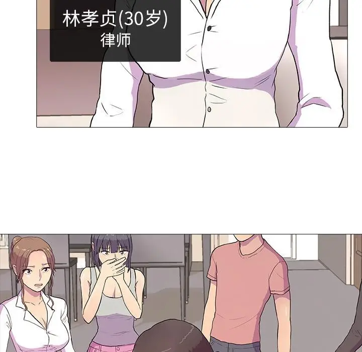 漫画《真人实境秀》第2话第30张图