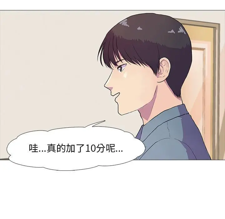 漫画《真人实境秀》第2话第38张图