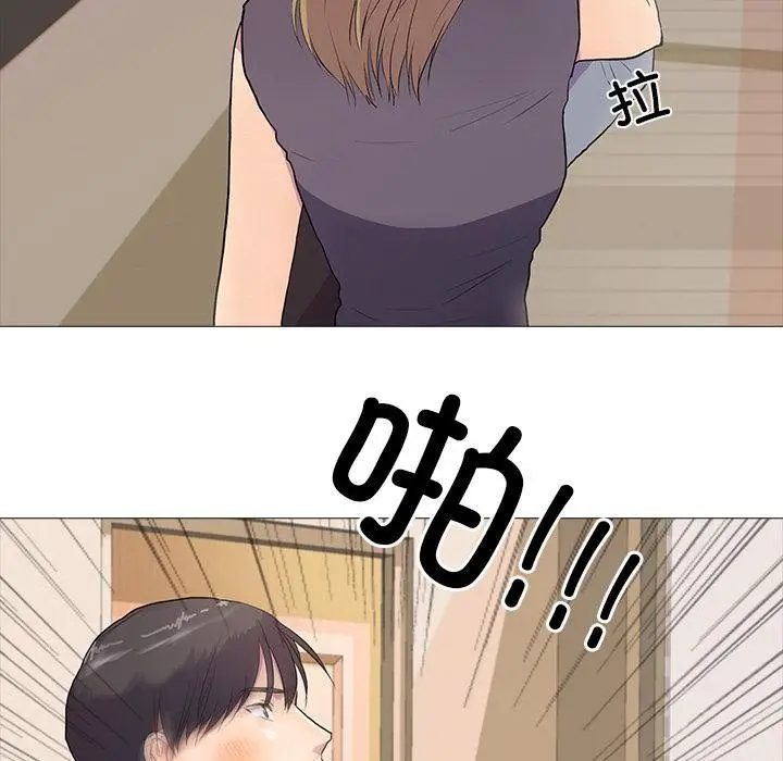 漫画《真人实境秀》第2话第41张图
