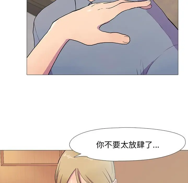 漫画《真人实境秀》第2话第44张图