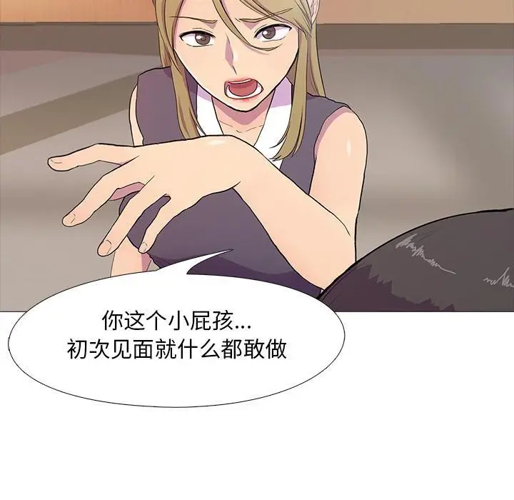漫画《真人实境秀》第2话第45张图