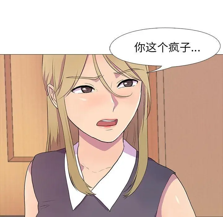 漫画《真人实境秀》第2话第49张图