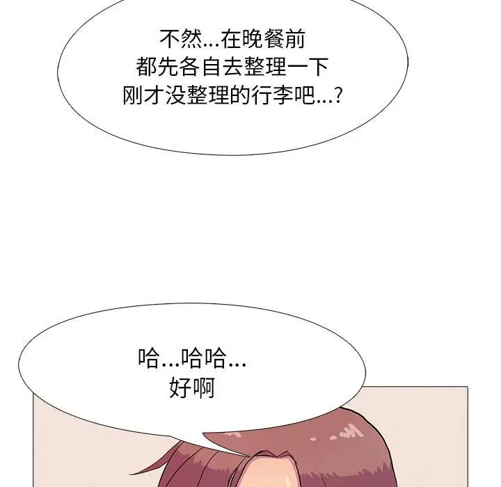 漫画《真人实境秀》第2话第56张图