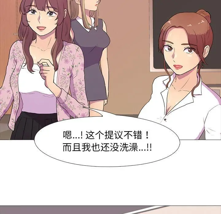 漫画《真人实境秀》第2话第58张图