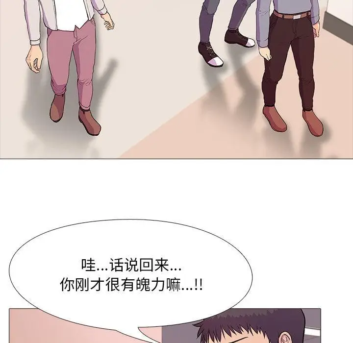 漫画《真人实境秀》第2话第63张图