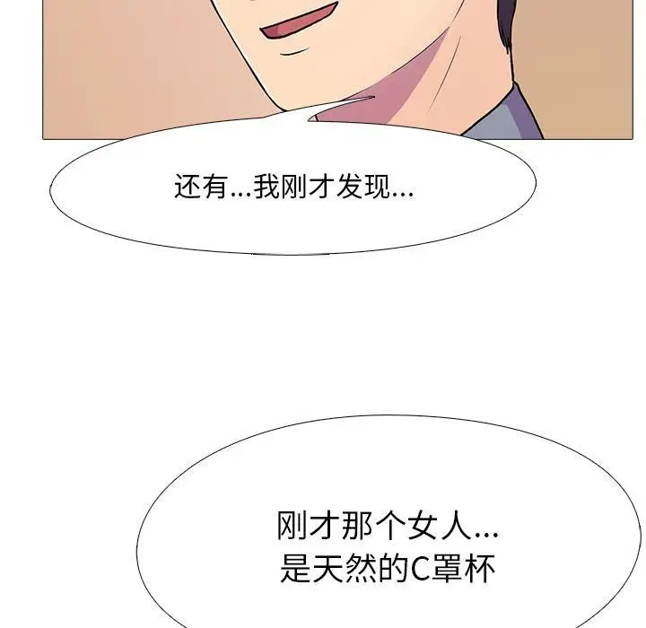漫画《真人实境秀》第2话第66张图