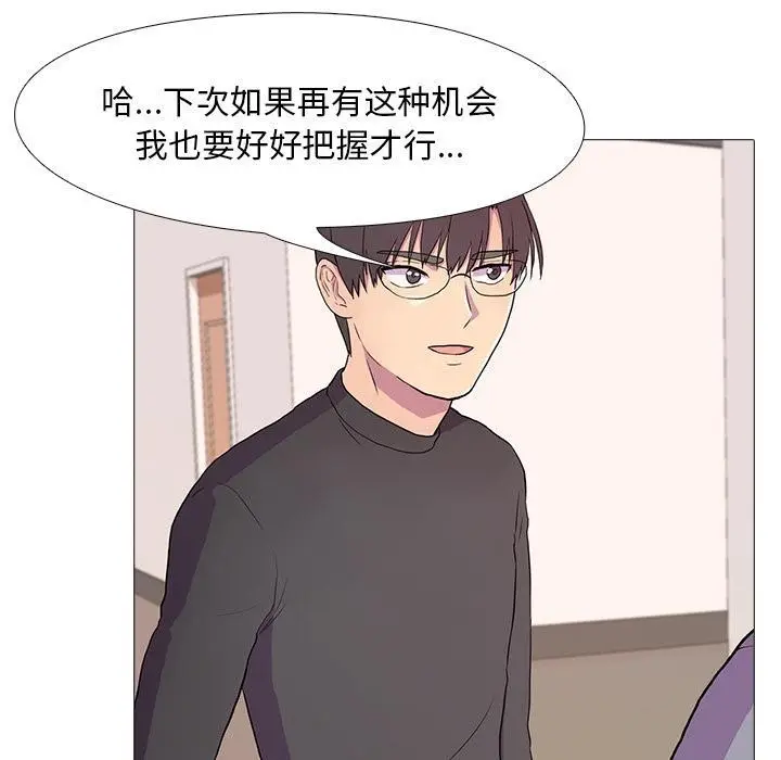 漫画《真人实境秀》第2话第69张图