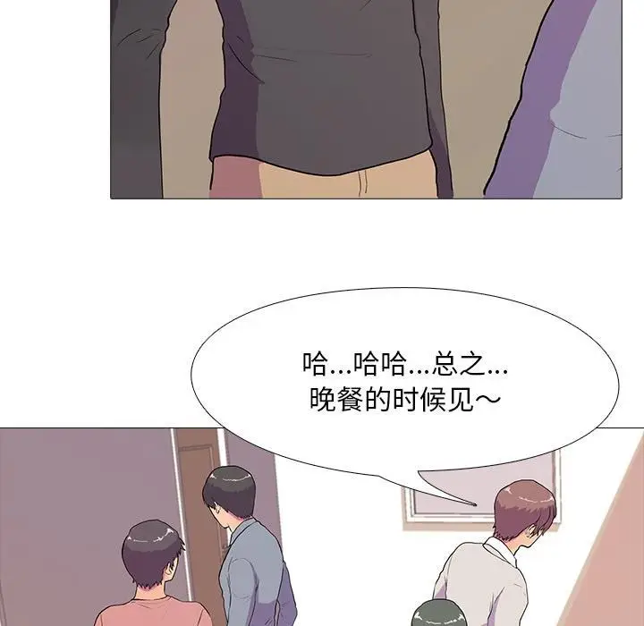 漫画《真人实境秀》第2话第70张图