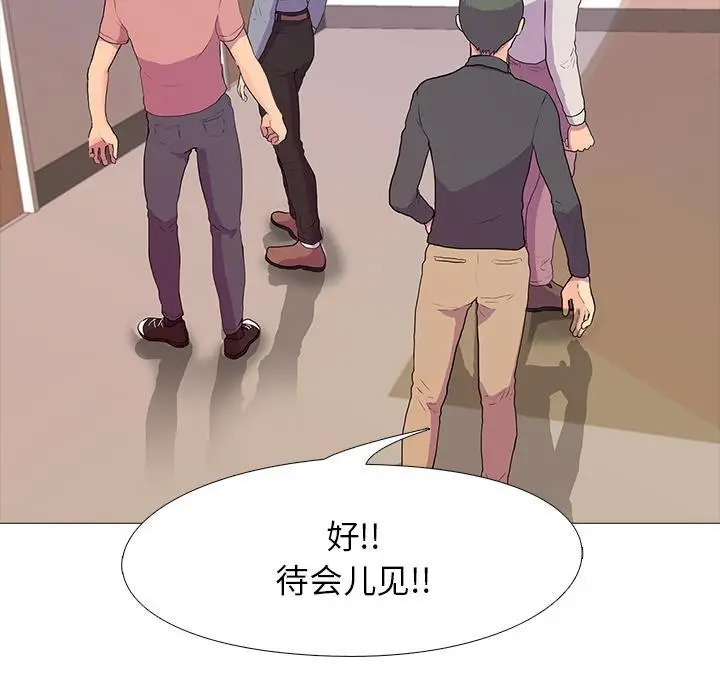 漫画《真人实境秀》第2话第71张图