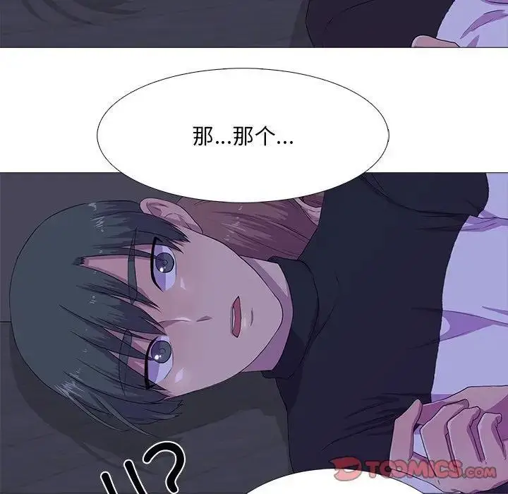 漫画《真人实境秀》第3话第102张图
